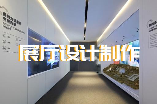 靖江市智能展厅设计装修