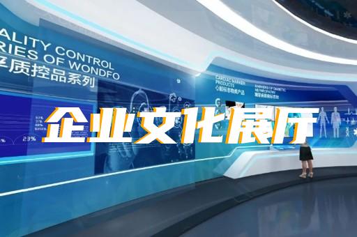 利辛县展厅多媒体设计装修
