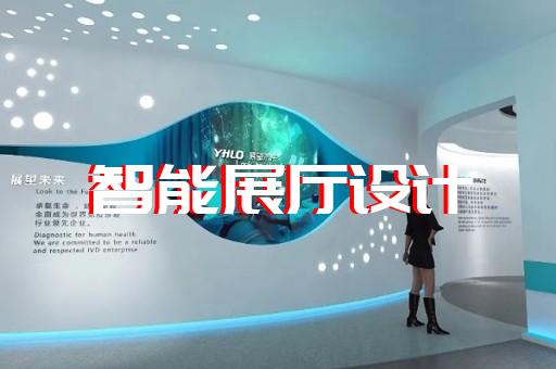 徽州区档案馆展厅设计装修