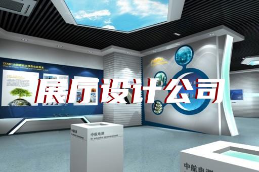 镜湖区展厅展馆建设设计装修