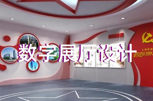 鹿城区三星堆虚拟展厅设计装修
