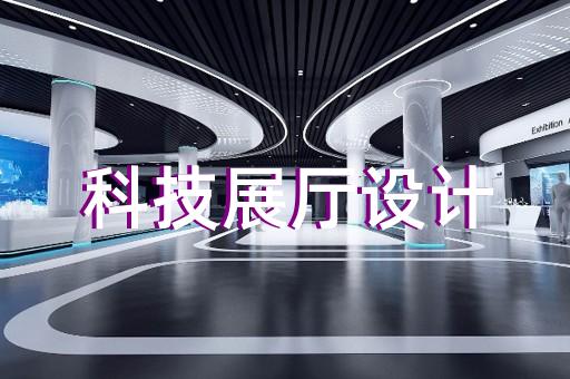 余杭区展厅展示墙设计装修