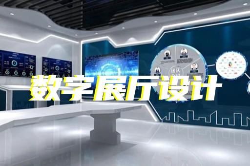 海宁市共享展厅设计装修