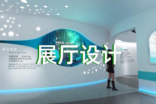 武义县展厅布置设计装修