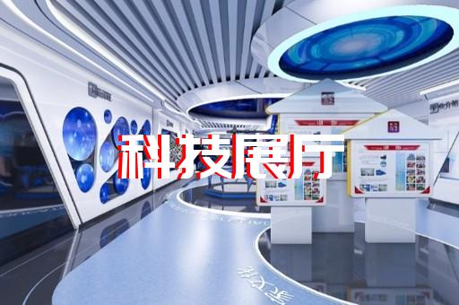 北塘区5g展厅设计装修