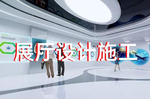 天台县电器展厅设计装修