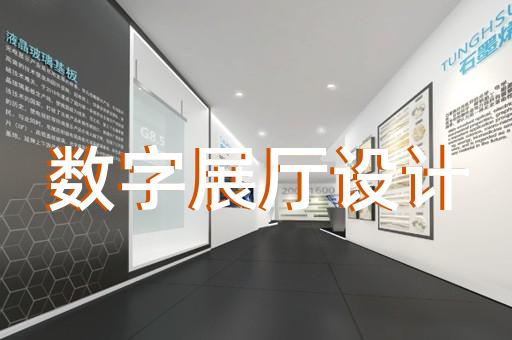 虹口区企业展厅设计装修
