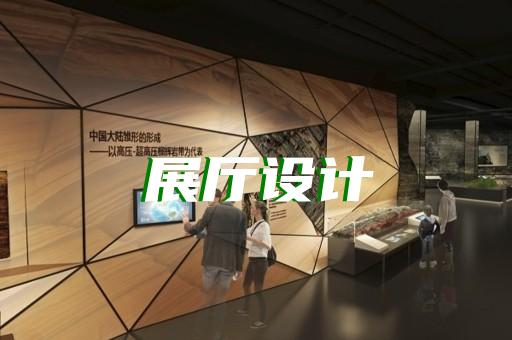 闵行区人工智能展厅设计装修