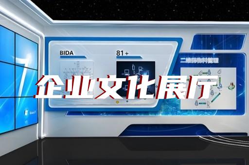 如何通过展厅设计装修提升创业企业形象