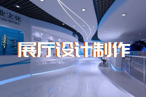 如何实现玻璃制造文旅展厅设计合作