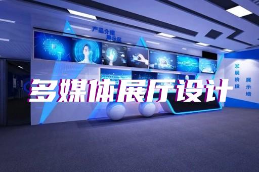 中区军事展厅设计装修