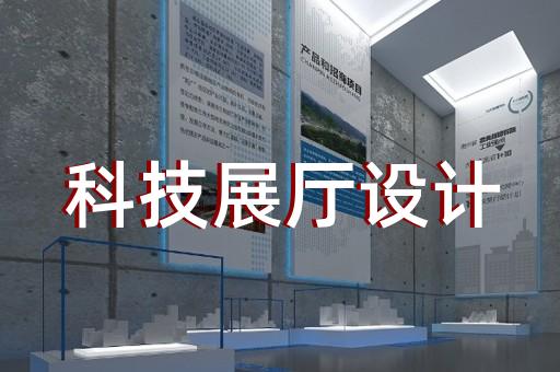 苍南县展厅案例设计装修