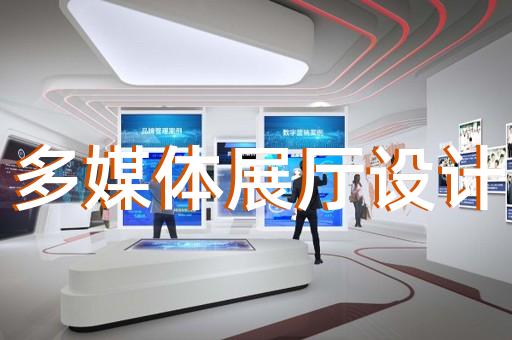 新区展厅搭建设计装修