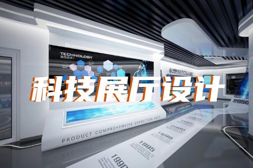 港闸区集装箱展厅设计装修