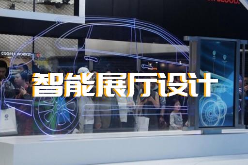 鼓楼区交通展厅设计装修