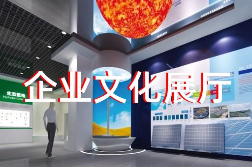 上城区展厅产品展示设计装修