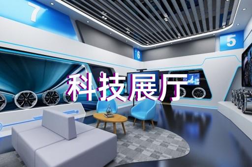 大通区城市展厅设计装修