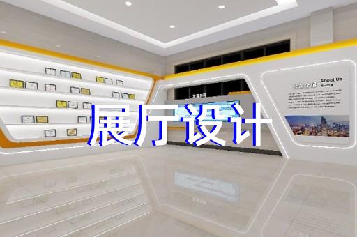 江宁区电器展厅设计装修