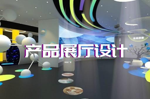 金安区展厅产品展示设计装修