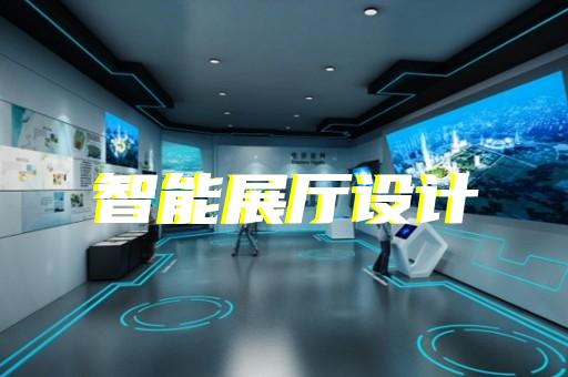 如何打造独具特色的智能代步设备展厅