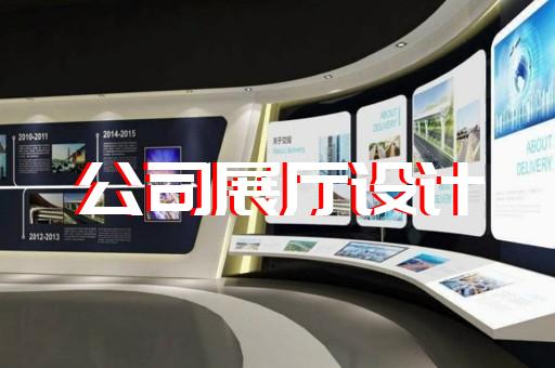 扬中市智能展厅展馆建设设计装修