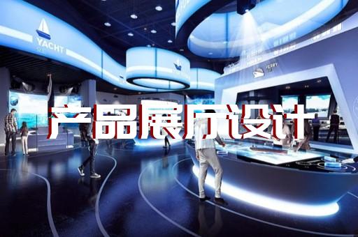 杭州市医疗展厅设计装修