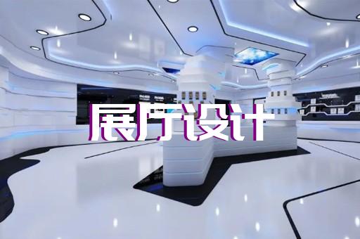 如何为涤纶纤维制造企业定制独特展厅体验