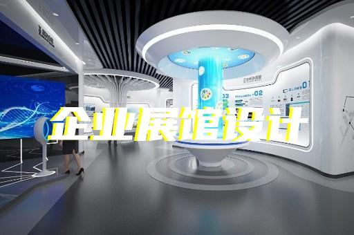 沧浪区商业展厅设计装修