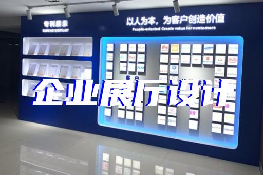 川沙区非遗展厅设计装修