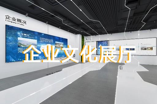 太和县展示中心展厅设计装修