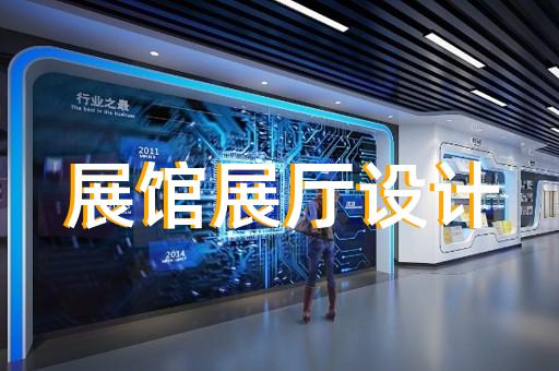 石台县数字展厅企业展厅设计装修