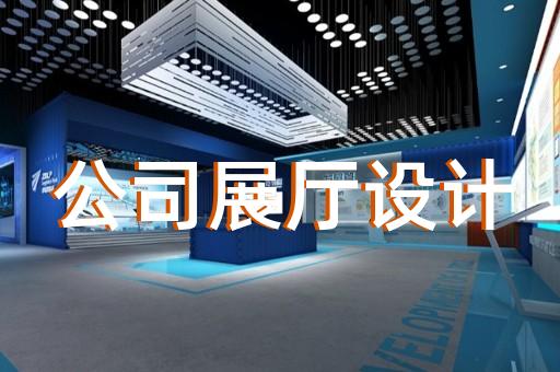 清浦区劳模展厅设计装修