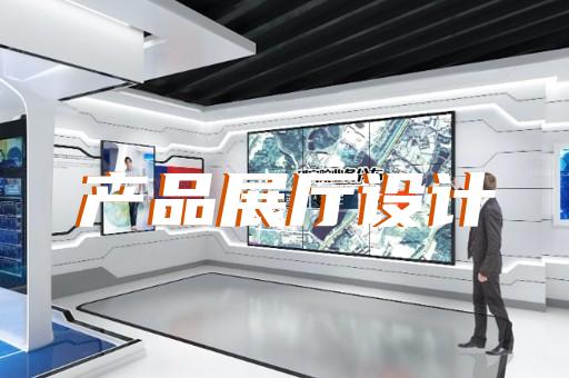 天长市共享展厅设计装修