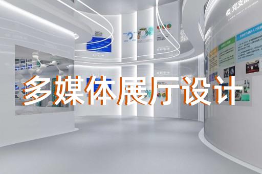建湖县法院展厅设计装修