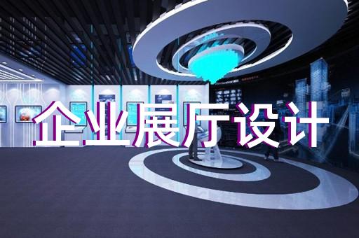 田家庵区展厅展示公司设计装修