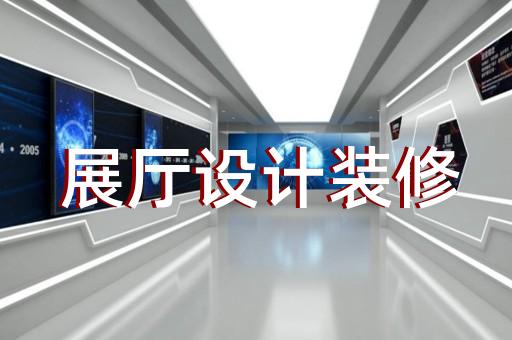 怎样打造展示畜牧行业未来发展趋势的展厅