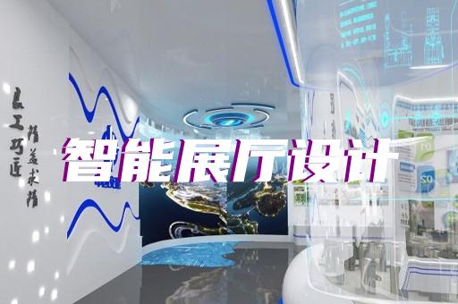 定海区石材展厅设计装修