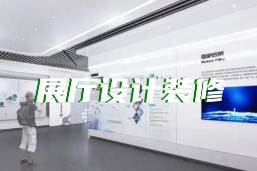 龙子湖区卫浴展厅设计装修