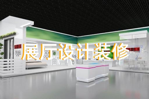 芜湖市展厅多媒体互动设计装修