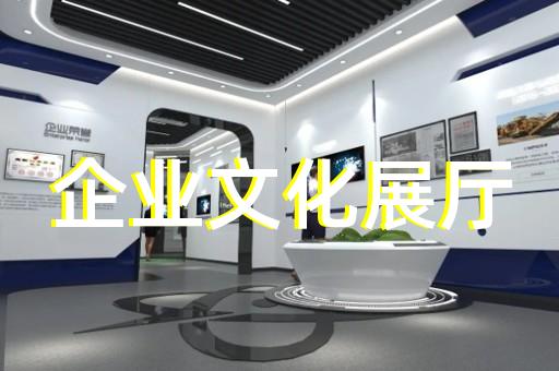 镜湖区展厅多媒体设计装修