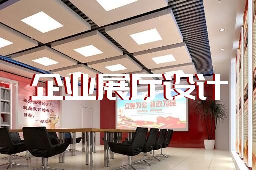 高新区法院展厅设计装修