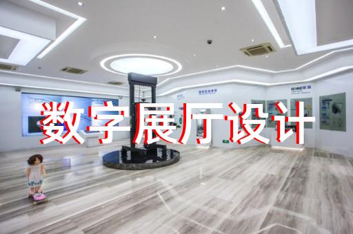 栖霞区政协展厅设计装修