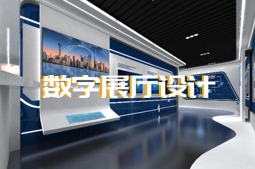 湖州市廉政展厅设计装修