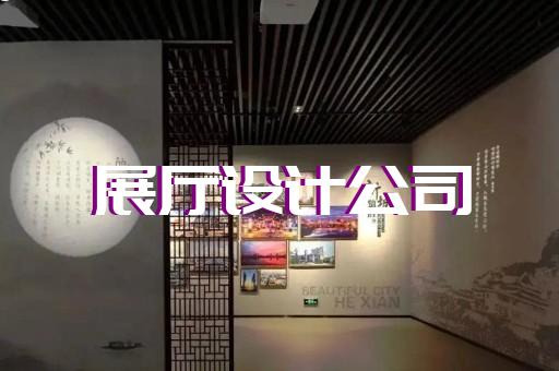 平江区跨境电商展厅设计装修
