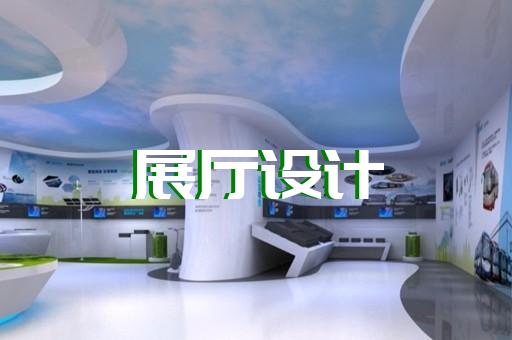 天台县电梯展厅设计装修