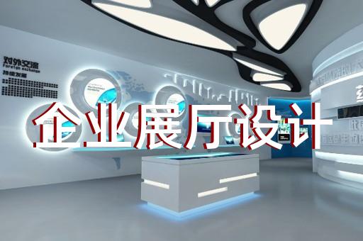 仪征市招商展厅设计装修