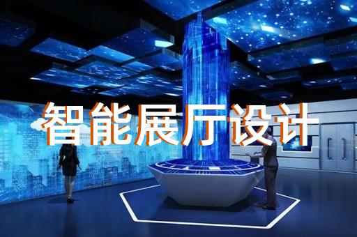 戚墅堰区社区展厅设计装修