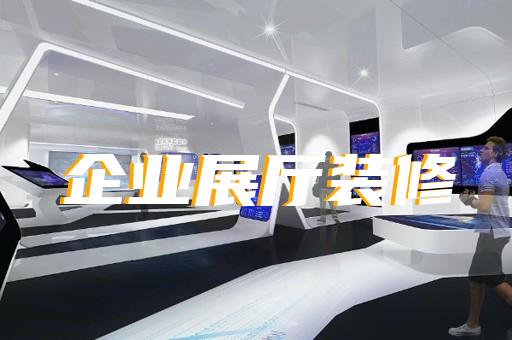 肥西县画展展厅布置设计装修
