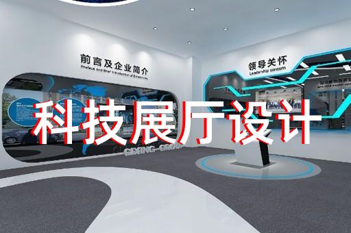 象山县文旅展厅设计装修