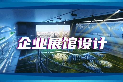 如何优化白酒制造劳模展厅的设计风格